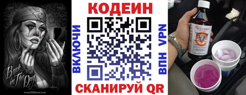 наркошоп  Черепаново  Кодеиновый сироп Lean напиток Lean (лин) 