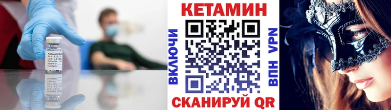 КЕТАМИН VHQ  сколько стоит  Черепаново 