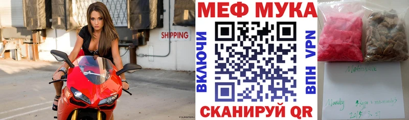 МЯУ-МЯУ 4 MMC  kraken вход  Черепаново  закладка 