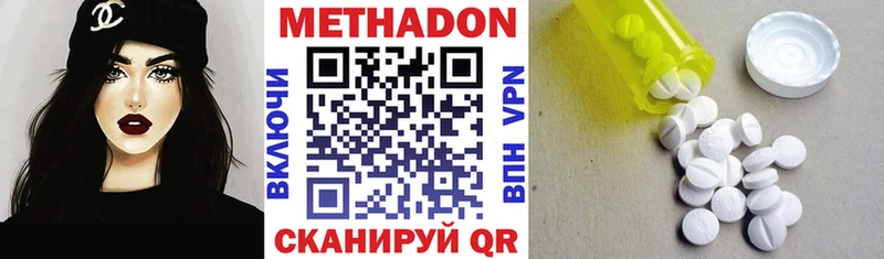 МЕТАДОН methadone Черепаново